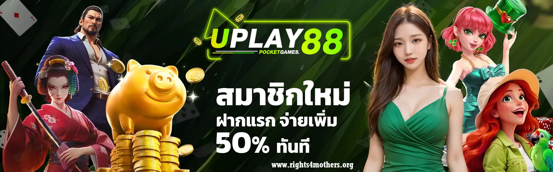 uplay88